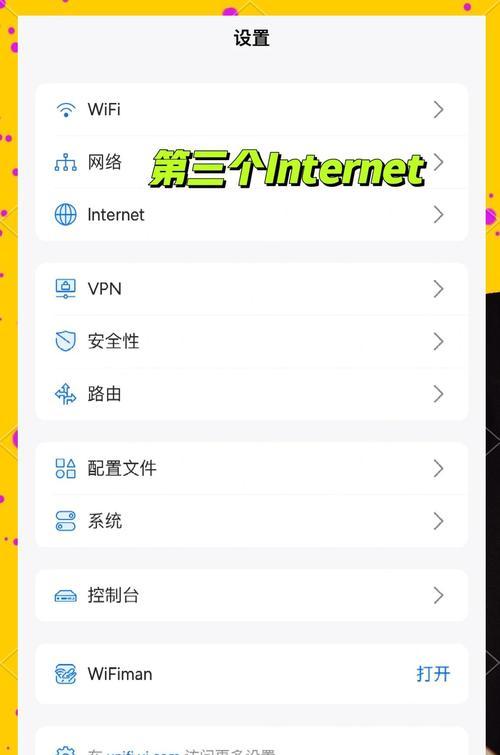 Cfwifi6怎么设置？设置步骤是什么？
