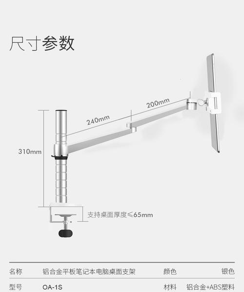 电脑桌二层机箱支架的安装步骤是什么？
