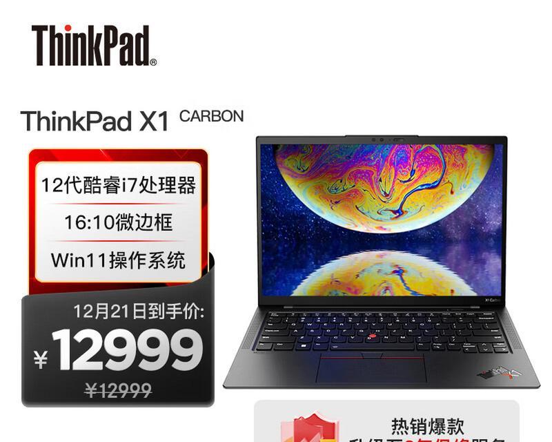 X1笔记本无法启动系统的原因是什么？
