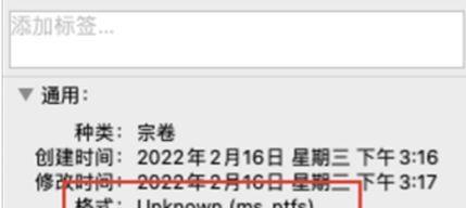 Mac电脑移动硬盘无法读取数据怎么办？