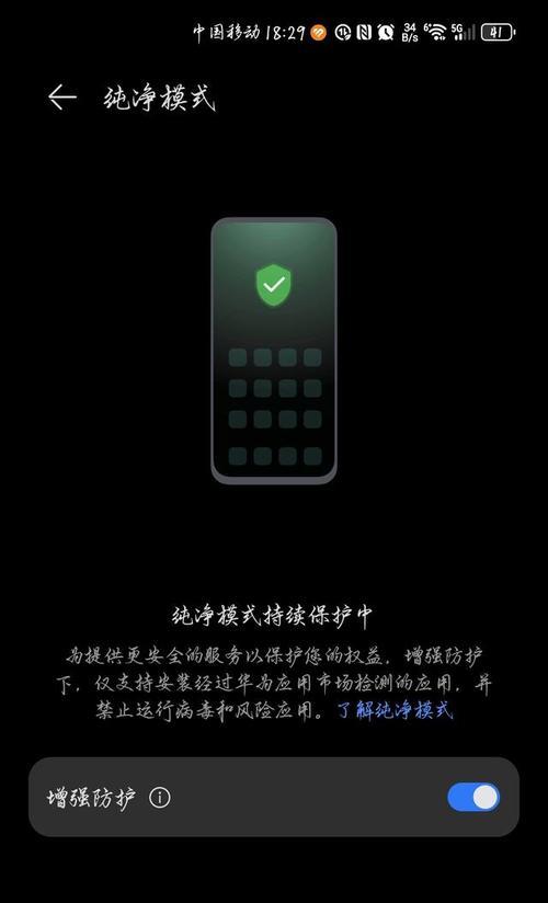 华为手机协议加密怎么解除？如何解除华为手机的协议加密？