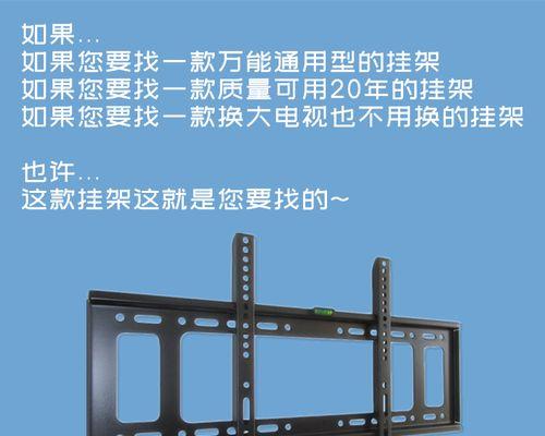 电视机背后挂架圆形怎么挂？安装步骤是什么？