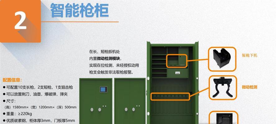 智能手机柜强制开启的方法是什么？安全吗？