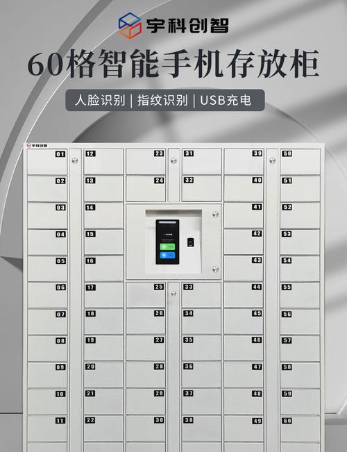 智能手机柜强制开启的方法是什么？安全吗？