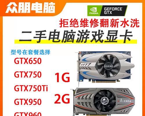 如何正确使用第二张独立显卡？