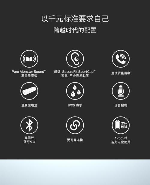 蓝牙耳机的舒适单耳模式是什么？该模式有何特点？