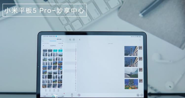 小米平板妙享桌面全屏操作方法是什么？