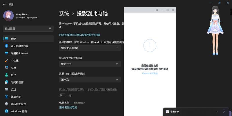小米平板妙享桌面全屏操作方法是什么？