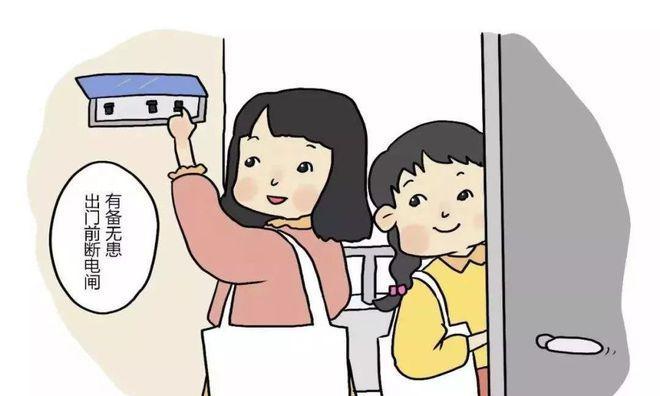 电源面板不关闭会有什么后果？