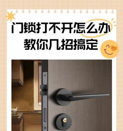 游戏机锁芯卡住如何处理？