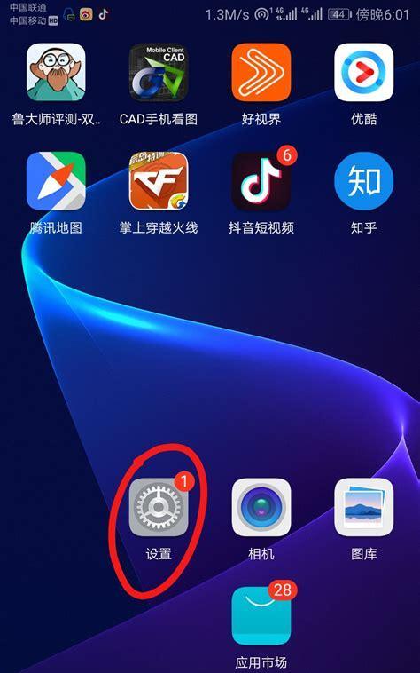 安卓手机系统更新怎么检查？判断方法是什么？