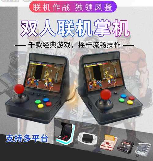 调节摇杆游戏机怎么用教程？操作方法是什么？
