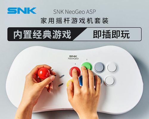 调节摇杆游戏机怎么用教程？操作方法是什么？