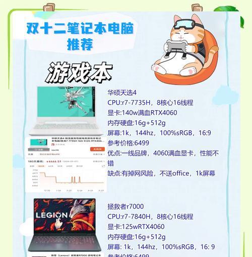 笔记本游戏配置怎么看？如何根据配置选择合适的游戏？