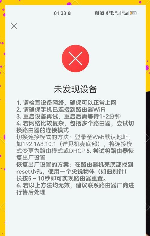中枢网关添加路由器步骤是什么？常见问题有哪些？