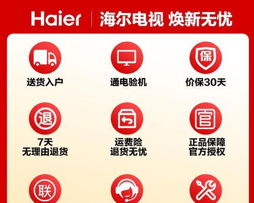 海尔客厅电视机选购技巧有哪些？