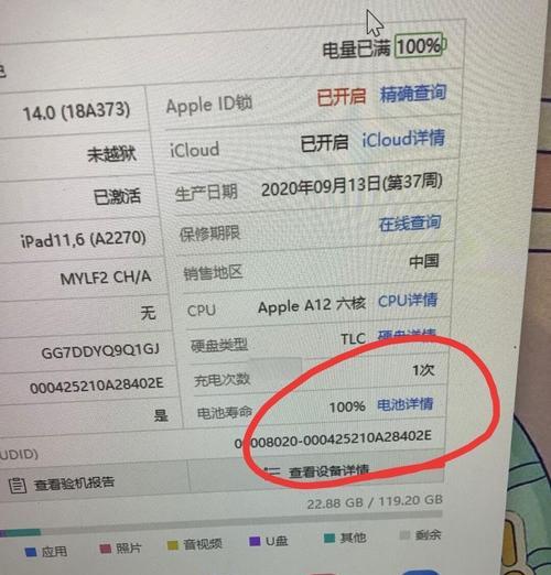 平板电脑电池寿命85如何处理？