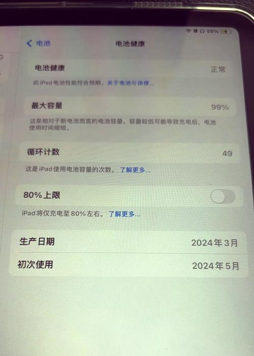 平板电脑电池寿命85如何处理？