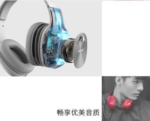 漫步者头戴式耳机掉皮怎么处理？有哪些修复方法？