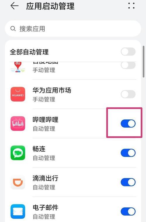 荣耀手机任务窗口如何激活？操作步骤是什么？