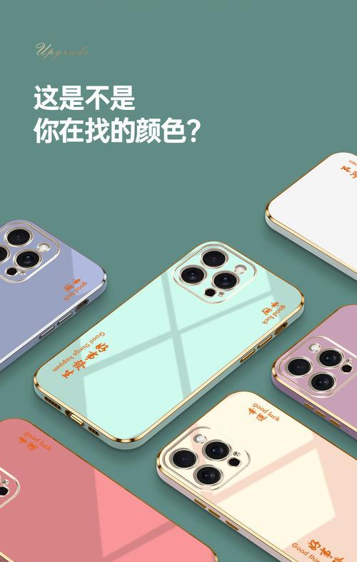 苹果保护电脑壳的手机型号是什么？