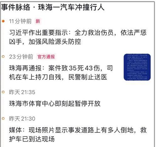 汽车撞人后应如何处理？