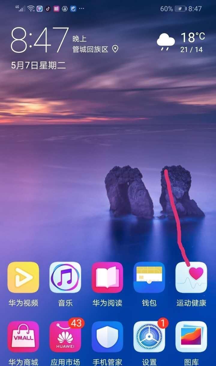 华为手机旅程色彩调整技巧是什么？