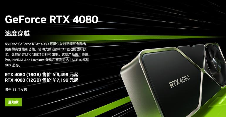 2030显卡配置要求是什么？如何选择合适的配置？