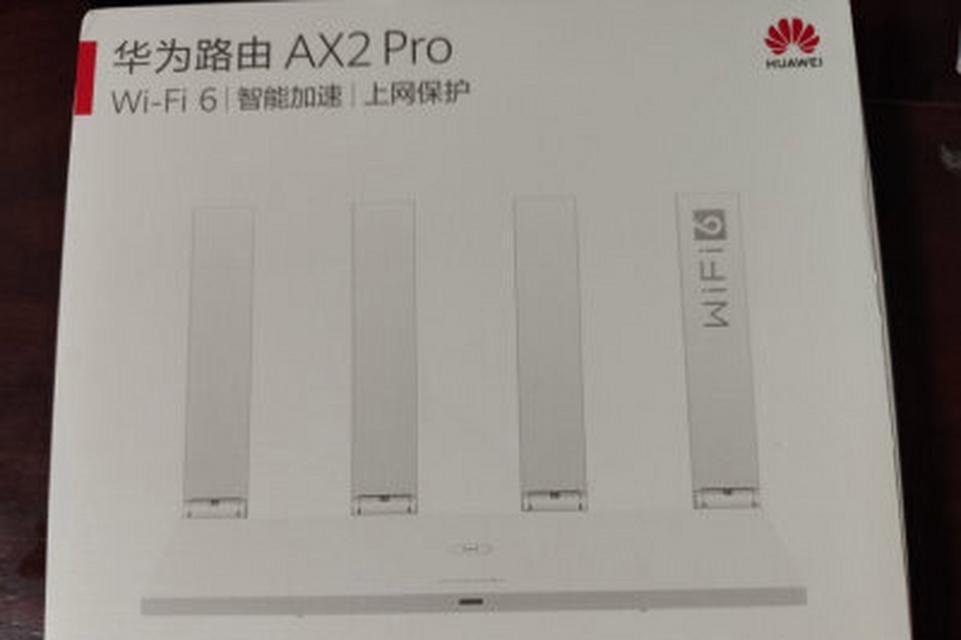 华为ax3路由器如何查看连接设备？
