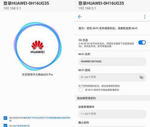 华为ax3路由器如何查看连接设备？