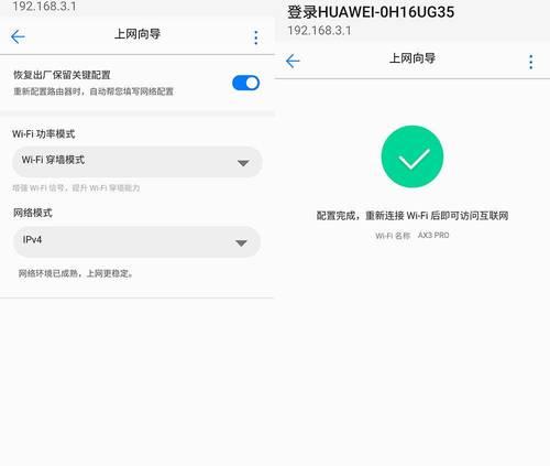 华为ax3路由器如何查看连接设备？