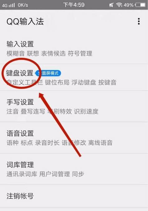 游戏机按键箭头设置方法是什么？如何自定义？