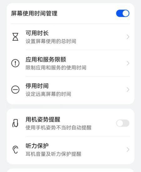 华为手机触屏解锁如何开启？具体操作步骤是什么？
