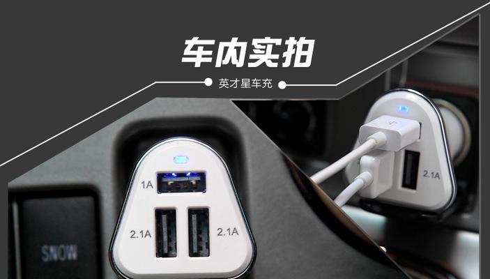 车载充电器无法使用怎么办？常见问题及解决方法是什么？