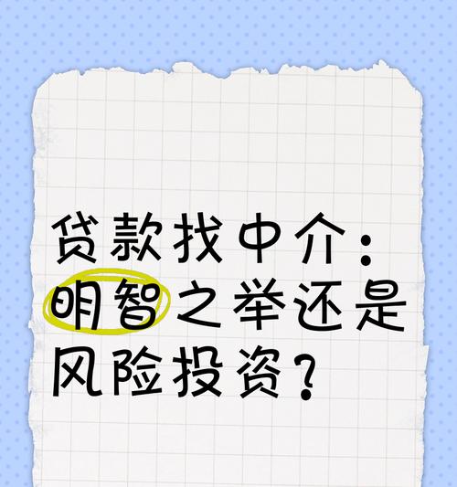 贷款购买苹果手机可能带来的风险有哪些？