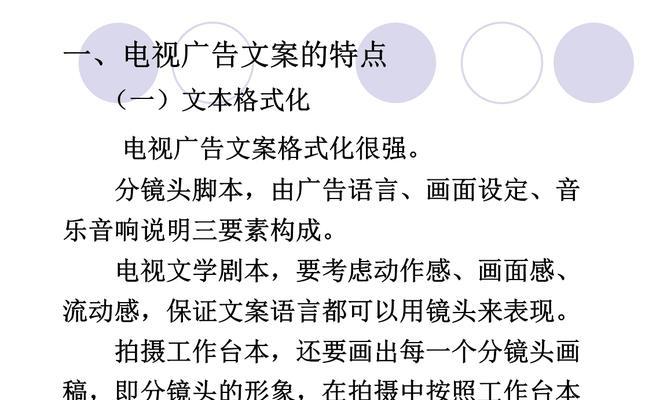 砸电视机广告文案创意技巧？