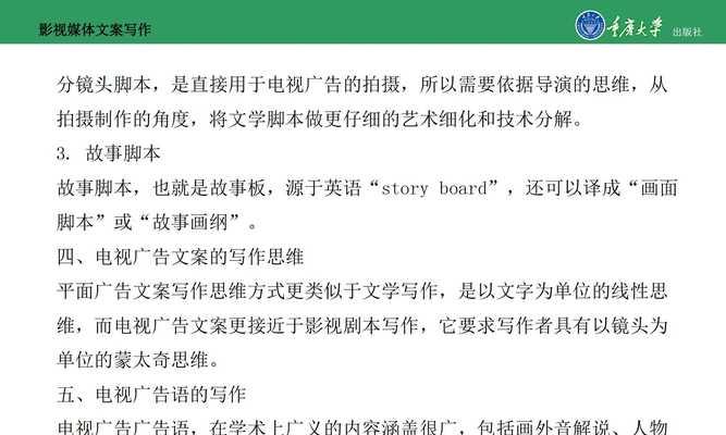 砸电视机广告文案创意技巧？