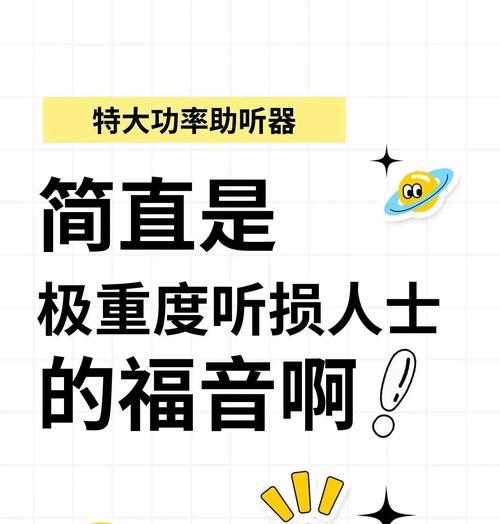 音响音量过大对听力有影响吗？如何避免音量过大？