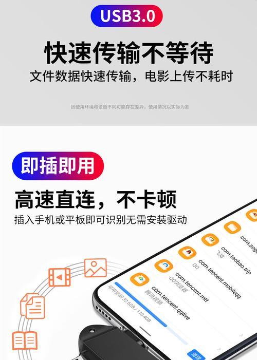 荣耀手机OTG转换器使用教程是什么？使用中常见问题有哪些？
