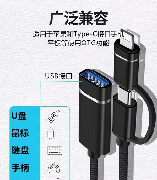 荣耀手机OTG转换器使用教程是什么？使用中常见问题有哪些？