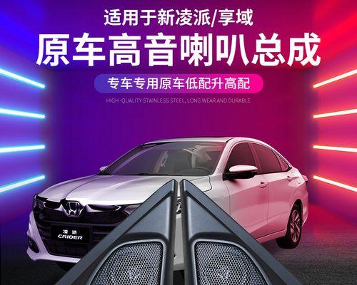 享域音响声音如何调整？