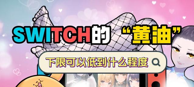 g5promax连接switch的方法是什么？g5promax如何与switch配对？