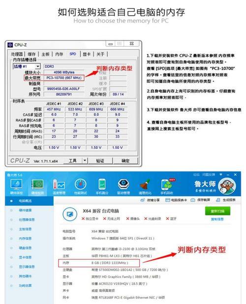 四代内存条安装方法是什么？