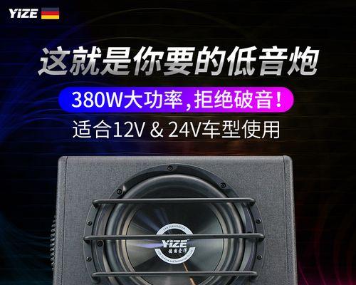 豪越改装低音炮效果如何？安装过程中需要注意什么？