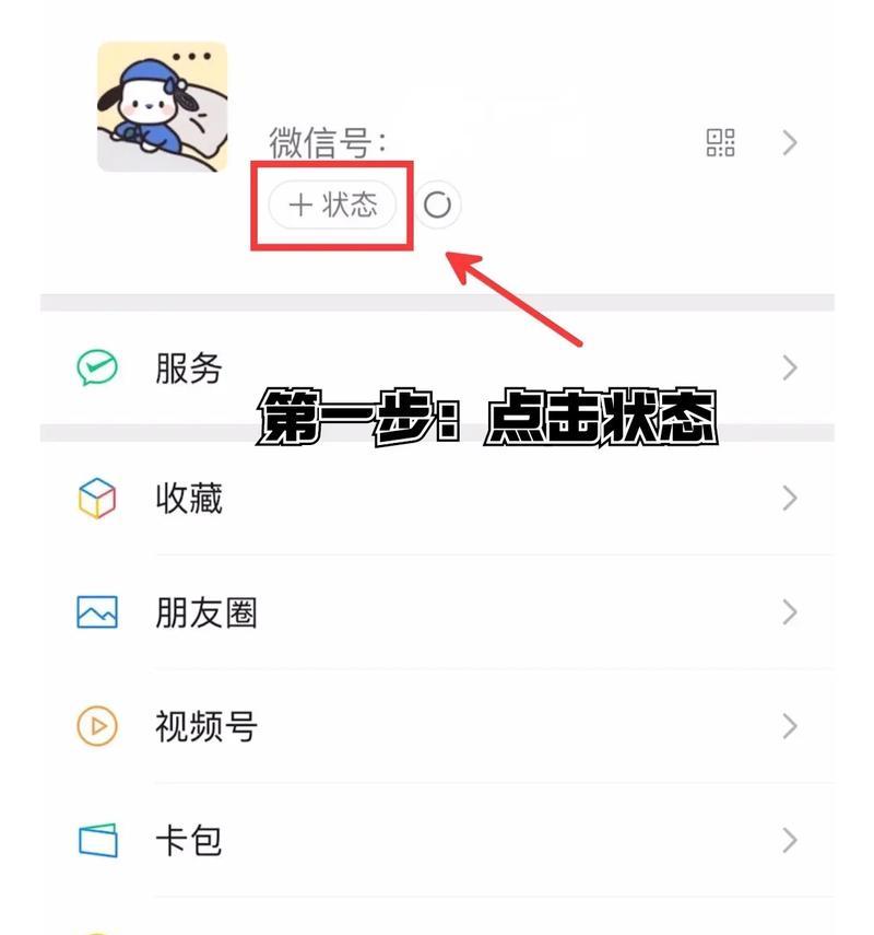 微信在线状态怎么设置才能告别 在吗 的尴尬？