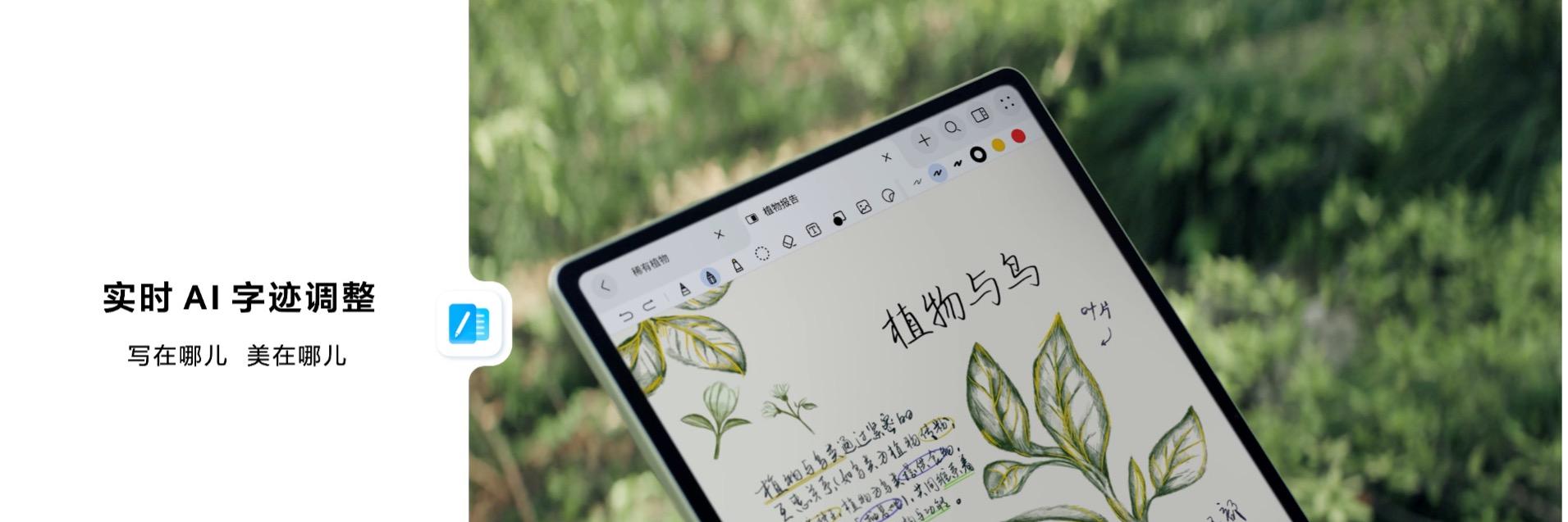 售价 3999 元起！全新HUAWEI MatePad Pro 12.2 英寸让生产力轻松随行