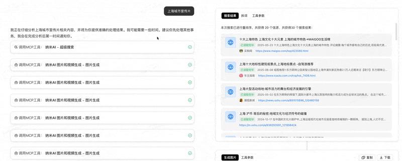 智能体榜第一，纳米 AI 凭什么