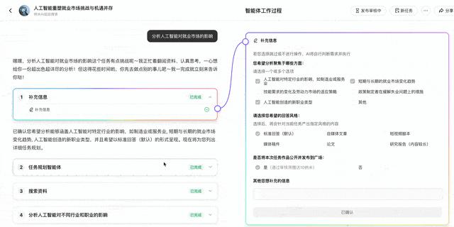智能体榜第一，纳米 AI 凭什么