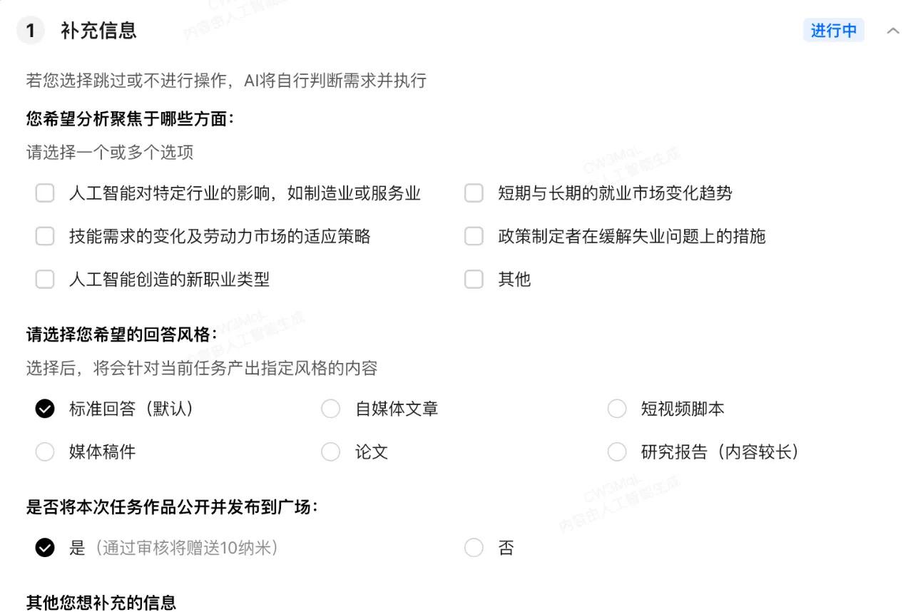 智能体榜第一，纳米 AI 凭什么