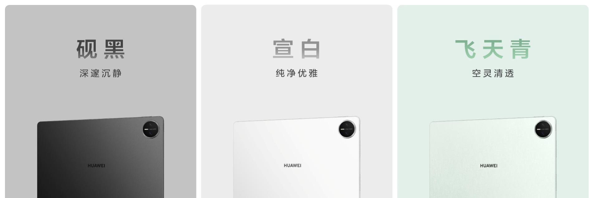 售价 3999 元起！全新HUAWEI MatePad Pro 12.2 英寸让生产力轻松随行